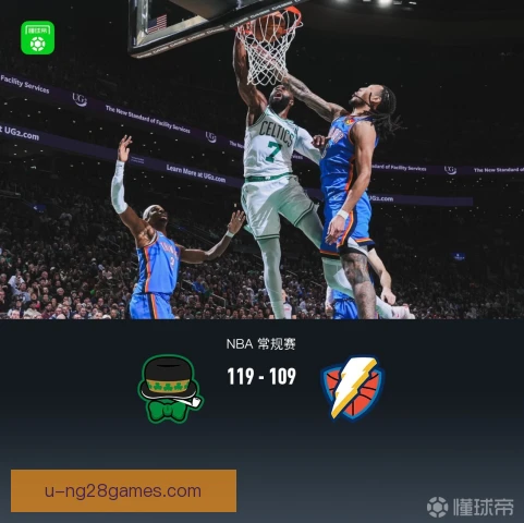 格拉斯哥凯尔特人低位防守组织，压缩空间制胜